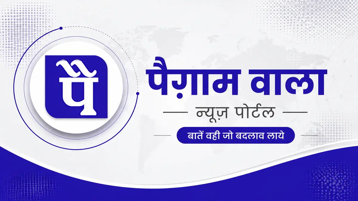 शेखपुरा; शादी में जा रहे बुजुर्ग की ट्रेन में मौत; मातम में बदली खुशी