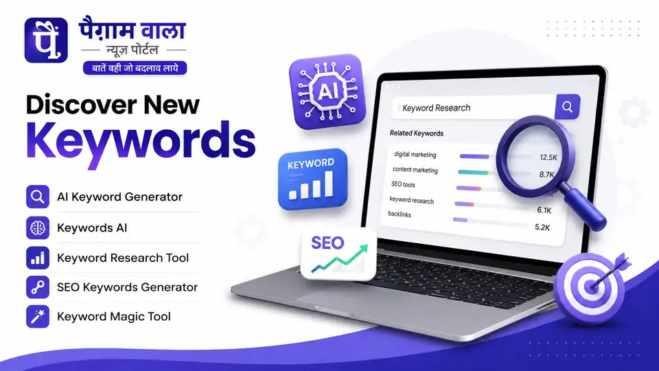 एसईओ के लिए कीवर्ड कैसे खोजें और पाएं जबरदस्त ट्रैफिक